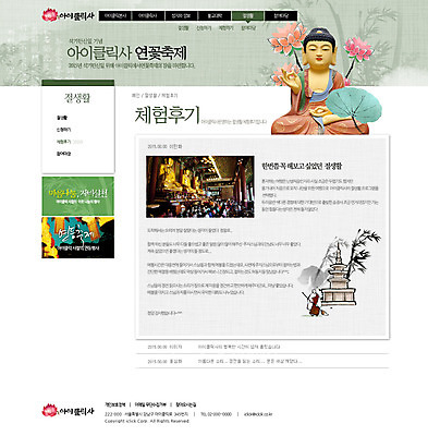 PSD 식물 템플릿 남자 꽃 종교 웹템플릿 불교 웹소스 사이트템플릿 회사홈페이지 시안 서브 연꽃 한명 사람 성인 홈페이지 웹 홈페이지시안 승려 부처 연꽃축제 남자만 남자한명만 성인남자만 성인만 이미지템플릿 1 인터넷 성직자 꽃축제 파일형식 편집소스