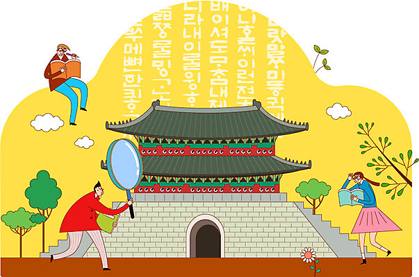 학생 여자 교육 남자 일러스트 돋보기 사람 성인 한글 책 세명 독서 문화재 역사 열정 성인만 국내일러스트 AI파일 문자 감정 파일형식 벡터