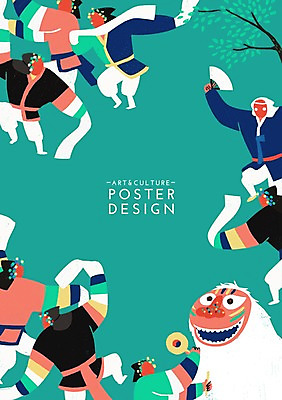 주간 PSD 나무 식물 여자 남자 포스터 문화 예술 백그라운드 일러스트 문화예술 함께함 사람 여러명 성인 야외 전통놀이 한복 즐거움 탈춤 열정 활기 성인만 국내일러스트 자연요소 한국전통 전통 감정 다수 컨셉 놀이 전통의상 전통공연 전통무용 파일형식