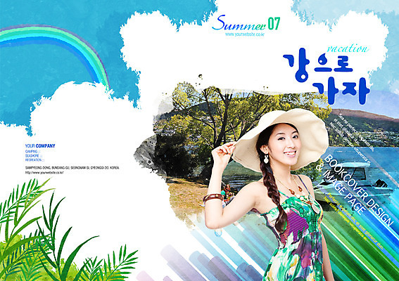 PSD 나무 식물 구름 템플릿 편집 모자 표지디자인 북디자인 여자 표지 리플렛 여행 무지개 요트 북커버 휴가 한명 사람 동양인 팜플렛 강 한국인 잡지 여자만 여자한명만 표지샘플 이미지템플릿 자연요소 1 잡화 배_교통 인종 간행물 파일형식