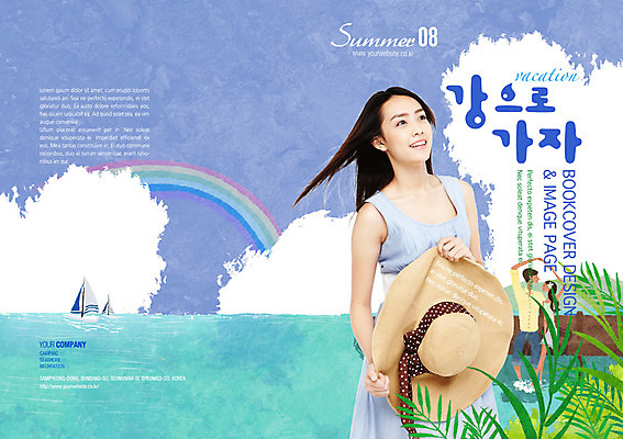 PSD 템플릿 편집 모자 표지디자인 북디자인 커플 여자 표지 남자 리플렛 바다 여행 무지개 요트 북커버 휴가 사람 팜플렛 성인 세명 강 잡지 성인만 표지샘플 이미지템플릿 자연요소 잡화 배_교통 관계 간행물 파일형식