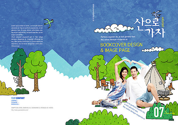 PSD 외국인 나무 식물 템플릿 편집 표지디자인 북디자인 커플 여자 표지 남자 리플렛 여행 북커버 휴가 산 텐트 사람 동양인 팜플렛 두명 캠핑 잡지 표지샘플 이미지템플릿 관계 레저 캠핑도구 인종 간행물 파일형식
