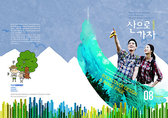 PSD 나무 식물 템플릿 편집 표지디자인 북디자인 커플 여자 표지 남자 리플렛 여행 북커버 휴가 산 사람 동양인 팜플렛 여러명 성인 등산 한국인 잡지 성인만 표지샘플 이미지템플릿 다수 관계 인종 간행물 트래킹 파일형식