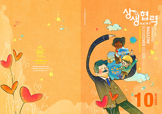 PSD 템플릿 편집 표지디자인 북디자인 표지 남자 리플렛 북커버 비즈니스 협력 사람 팜플렛 성인 세명 하트 잡지 안전모 톱니바퀴 남자만 성인남자만 성인만 표지샘플 이미지템플릿 모양 간행물 헬멧 안전장비 파일형식