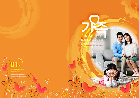 PSD 템플릿 편집 표지디자인 북디자인 여자 기념일 표지 남자 어린이 리플렛 북커버 가족 사람 동양인 이벤트 팜플렛 성인 세명 한국인 하트 잡지 가정의달 표지샘플 이미지템플릿 모양 관계 인종 간행물 5월 파일형식