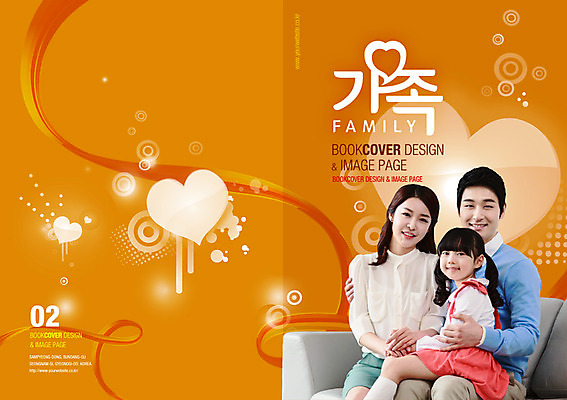 PSD 템플릿 편집 표지디자인 북디자인 여자 기념일 표지 남자 어린이 리플렛 북커버 가족 사람 동양인 이벤트 팜플렛 성인 세명 한국인 하트 잡지 가정의달 표지샘플 이미지템플릿 모양 관계 인종 간행물 5월 파일형식