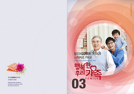 PSD 템플릿 편집 표지디자인 북디자인 기념일 표지 노년 남자 어린이 리플렛 북커버 가족 사람 동양인 이벤트 팜플렛 성인 세명 한국인 잡지 가정의달 부자지간 남자만 표지샘플 이미지템플릿 아들 관계 인종 간행물 아빠 5월 파일형식