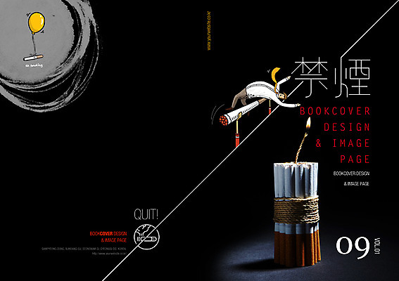 PSD 템플릿 편집 표지디자인 북디자인 표지 남자 리플렛 캠페인 북커버 흡연 담배 한명 사람 팜플렛 성인 잡지 폭탄 금연 풍선 남자만 남자한명만 성인남자만 성인만 표지샘플 이미지템플릿 1 간행물 폭발물 사회이슈 파일형식