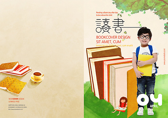 PSD 템플릿 편집 표지디자인 북디자인 여자 표지 남자 커피 음료 어린이 리플렛 북커버 사람 동양인 팜플렛 두명 책 독서 한국인 잡지 커피잔 어린이만 표지샘플 이미지템플릿 잔 인종 간행물 파일형식