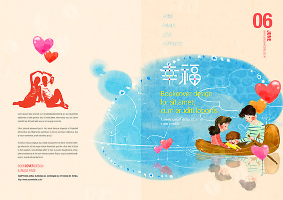 PSD 템플릿 편집 표지디자인 북디자인 여자 표지 남자 행복 어린이 리플렛 북커버 가족 사람 팜플렛 여러명 성인 물 하트 잡지 노 선박 표지샘플 이미지템플릿 자연요소 모양 감정 다수 수상교통 관계 간행물 파일형식