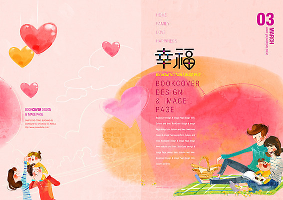 PSD 템플릿 편집 표지디자인 북디자인 여자 표지 남자 행복 어린이 리플렛 캠페인 북커버 가족 사람 팜플렛 여러명 성인 소풍 바구니 하트 잡지 돗자리 표지샘플 이미지템플릿 모양 감정 다수 관계 간행물 야외활동 파일형식