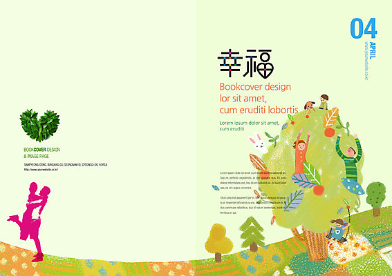 PSD 나무 식물 템플릿 편집 표지디자인 북디자인 여자 표지 남자 행복 어린이 리플렛 북커버 가족 사람 팜플렛 여러명 성인 잡지 그네 표지샘플 이미지템플릿 감정 다수 관계 간행물 파일형식