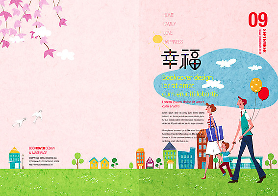 PSD 템플릿 편집 표지디자인 북디자인 여자 표지 남자 행복 어린이 리플렛 캠페인 북커버 가족 주택 사람 팜플렛 성인 세명 소풍 잡지 풍선 표지샘플 이미지템플릿 감정 관계 건물 간행물 야외활동 파일형식