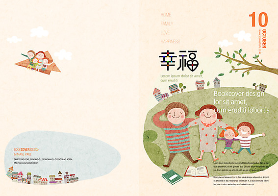 PSD 템플릿 편집 표지디자인 북디자인 공원 여자 표지 남자 행복 어린이 리플렛 북커버 가족 휴식 주택 사람 팜플렛 여러명 성인 책 마을 잡지 종이비행기 표지샘플 이미지템플릿 공공시설 감정 다수 컨셉 관계 건물 간행물 종이접기 파일형식