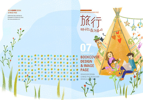 PSD 식물 템플릿 편집 표지디자인 북디자인 여자 표지 남자 어린이 리플렛 여행 북커버 가족 텐트 사람 팜플렛 잔디 성인 세명 캠핑 잡지 표지샘플 이미지템플릿 관계 레저 캠핑도구 간행물 파일형식