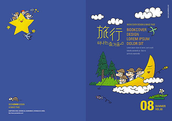 PSD 나무 식물 구름 템플릿 편집 표지디자인 북디자인 여자 표지 남자 꽃 별 어린이 리플렛 여행 북커버 조류 낚시 어류 사람 팜플렛 여러명 달 거북이 잡지 어린이만 표지샘플 이미지템플릿 자연요소 동물 다수 파충류 레저 간행물 수중동물 파일형식