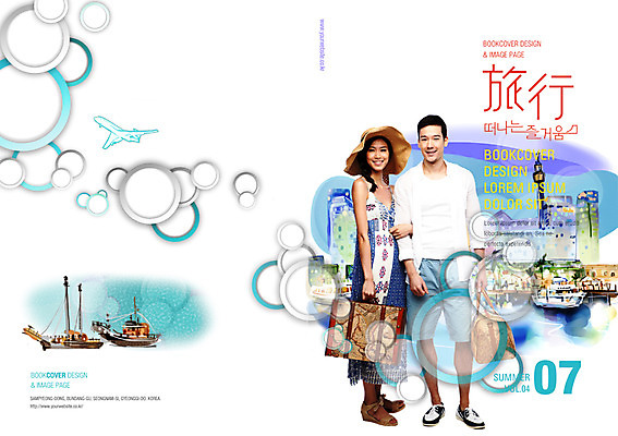 PSD 외국인 템플릿 편집 모자 표지디자인 북디자인 여자 표지 남자 리플렛 여행 북커버 가방 비행기 사람 동양인 팜플렛 성인 두명 건물 관광지 잡지 선박 성인만 표지샘플 이미지템플릿 건축물 잡화 수상교통 항공교통 대중교통 인종 간행물 파일형식