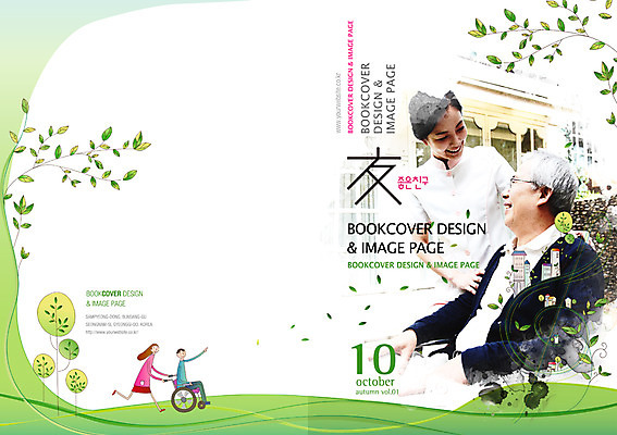PSD 나무 식물 템플릿 편집 표지디자인 북디자인 여자 표지 노년 남자 리플렛 캠페인 북커버 사람 동양인 팜플렛 여러명 성인 친구 희망 한국인 도움 잡지 휠체어 노인만 성인만 표지샘플 이미지템플릿 감정 다수 컨셉 관계 인종 간행물 파일형식