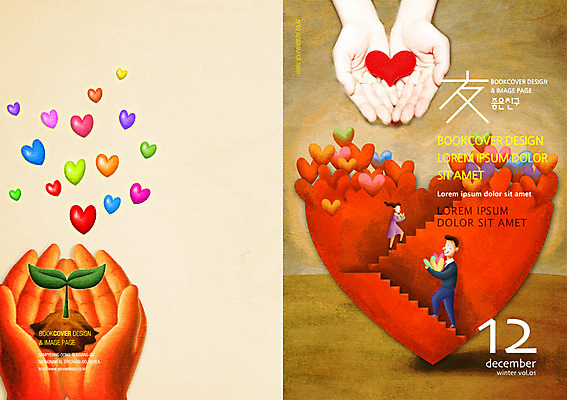 PSD 템플릿 편집 표지디자인 북디자인 손 여자 표지 남자 리플렛 캠페인 북커버 사람 팜플렛 여러명 성인 신체부위 새싹 계단 희망 하트 잡지 성인만 표지샘플 이미지템플릿 모양 식물 감정 다수 간행물 파일형식