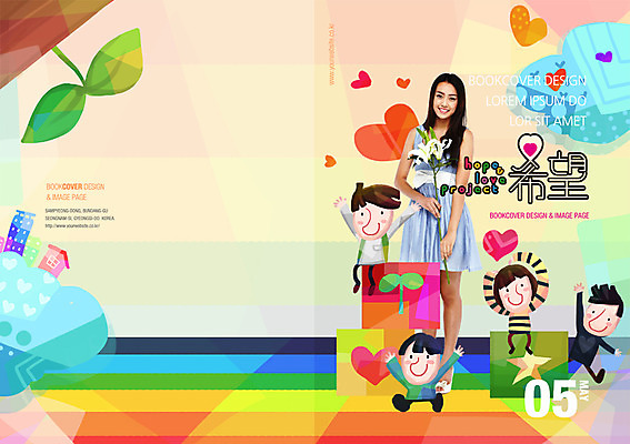 PSD 식물 템플릿 편집 표지디자인 북디자인 여자 표지 꽃 어린이 리플렛 북커버 사람 동양인 팜플렛 여러명 성인 새싹 한국인 하트 잡지 여자만 표지샘플 이미지템플릿 모양 다수 인종 간행물 파일형식