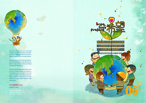 PSD 템플릿 편집 표지디자인 북디자인 여자 표지 남자 지구 리플렛 북커버 비즈니스 협력 사람 팜플렛 여러명 성인 새싹 손잡기 열기구 잡지 지구모양 성인만 표지샘플 이미지템플릿 모양 식물 다수 항공교통 모션 간행물 파일형식