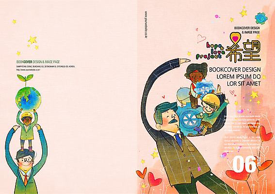 PSD 템플릿 편집 표지디자인 북디자인 표지 남자 지구 리플렛 북커버 비즈니스 협력 사람 팜플렛 여러명 성인 새싹 잡지 안전모 톱니바퀴 지구모양 남자만 성인남자만 성인만 표지샘플 이미지템플릿 모양 식물 다수 간행물 헬멧 안전장비 파일형식