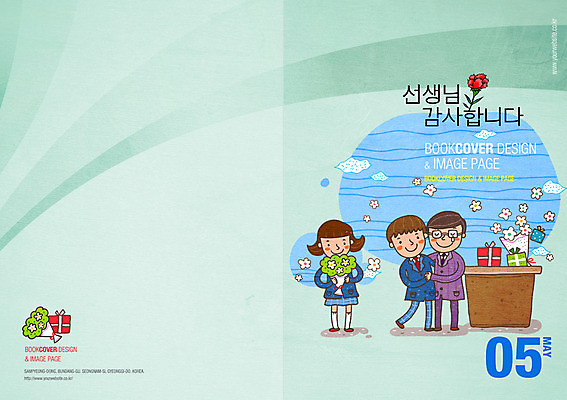 PSD 식물 템플릿 편집 학생 표지디자인 북디자인 여자 기념일 표지 남자 꽃 리플렛 꽃다발 북커버 청소년 선물 사람 이벤트 팜플렛 성인 세명 교사 잡지 스승의날 카네이션 표지샘플 이미지템플릿 직업 간행물 파일형식