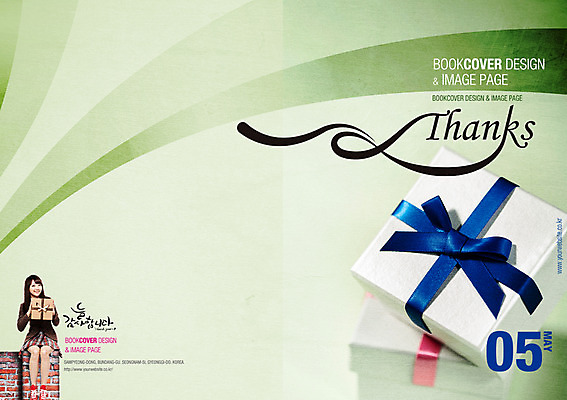 PSD 템플릿 편집 학생 표지디자인 북디자인 여자 기념일 표지 교복 리플렛 북커버 청소년 선물 한명 사람 동양인 이벤트 팜플렛 선물상자 한국인 잡지 스승의날 여자만 여자한명만 십대만 십대여자만 십대여자한명만 표지샘플 이미지템플릿 1 옷 인종 간행물 상자 파일형식