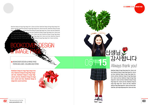 PSD 템플릿 편집 학생 표지디자인 북디자인 여자 기념일 내지 리플렛 북커버 선물 한명 사람 동양인 이벤트 팜플렛 한국인 잡지 스승의날 감사 여자만 여자한명만 표지샘플 이미지템플릿 1 감정 인종 간행물 파일형식
