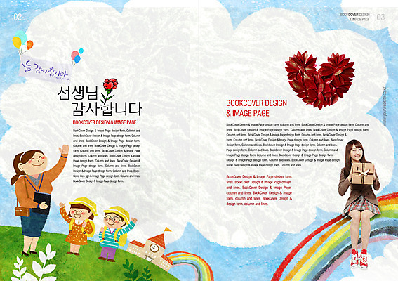 PSD 식물 템플릿 편집 학생 표지디자인 북디자인 여자 남자 꽃 내지 어린이 리플렛 무지개 북커버 학교 선물 사람 팜플렛 여러명 성인 교사 유치원 유치원생 잡지 스승의날 카네이션 감사 표지샘플 이미지템플릿 자연요소 직업 교육 기념일 감정 다수 간행물 파일형식