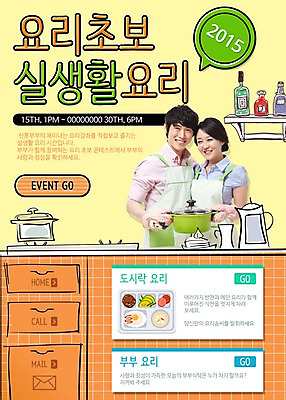 PSD 템플릿 부부 여자 남자 음식 웹템플릿 선반 이벤트페이지 요리 사람 동양인 이벤트 성인 두명 주방 앞치마 한국인 냄비 조리대 요리교실 성인만 이미지템플릿 커플 가구 수업 인종 솥 페이지 파일형식