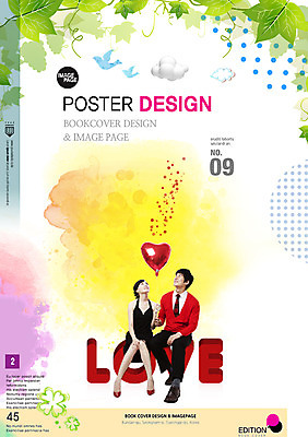 PSD 템플릿 편집 표지디자인 북디자인 커플 여자 표지 남자 행복 리플렛 북커버 함께함 사랑 사람 동양인 팜플렛 성인 두명 한국인 하트 잡지 성인만 표지샘플 이미지템플릿 모양 감정 컨셉 관계 인종 간행물 파일형식