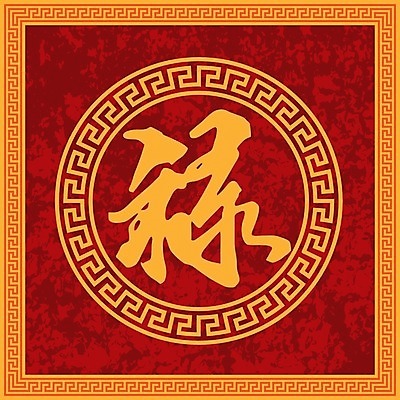 EPS 해외이미지 직업 백그라운드 오렌지 일러스트 캘리그라피 텍스트 잉크 프레임 동양인 장식 빨간색 중국 축하 붓 원형 재산 황금 심볼 그림 질감 그런지 대본 춘절 해외202004 해외일러스트 도형 명절 아시아 컬러 컨셉 과일 인종 금융 중국전통 파일형식 벡터 이미지허브