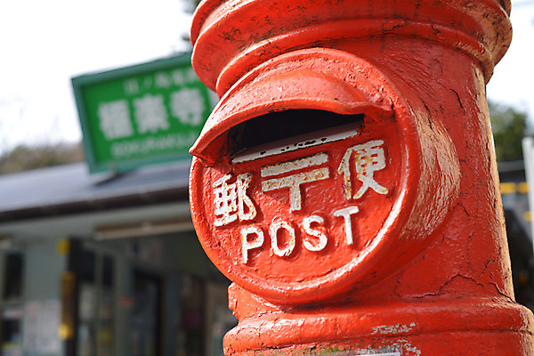 포토 JPG 주간 해외풍경 시설물 아시아 풍경 사람없음 야외 아웃포커스 일본 우체통 빈티지 우편물 국내포토 자연요소 해외 건축물 나라 컨셉 촬영기법 파일형식