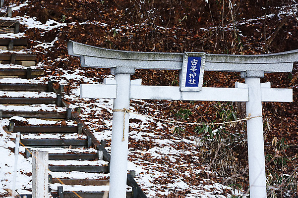 포토 JPG 주간 해외풍경 건축물 계절 아시아 종교 밧줄 고건축 겨울 일본문화 풍경 사람없음 야외 계단 일본 동양건축 눈 사찰 일본전통 일본건축 토리이 신사_일본건축 겨울풍경 국내포토 자연요소 동양문화 전통 해외 건축 나라 줄 외국문화 종교건축 날씨 신사_건축물 파일형식 동양