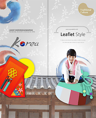 PSD 템플릿 편집 표지디자인 건축물 북디자인 출판디자인 표지 남자 문화 어린이 리플렛 여행 백그라운드 고건축 2단접지 북커버 한국건축 한옥 복주머니 한명 사람 앉기 동양인 소년 팜플렛 한국인 예절 절 한복 노리개 태극 국내여행 남자만 남자한명만 어린이만 소년만 소년한명만 이미지템플릿 1 한국전통 문양 건축 모션 전통소품 인종 인사 전통의상 파일형식