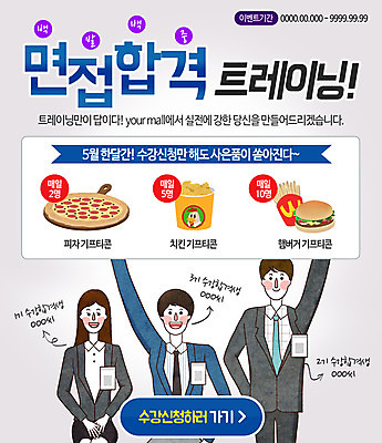 PSD 템플릿 여자 남자 웹템플릿 비즈니스 이벤트페이지 사람 정장 이벤트 성인 세명 연습 면접 성인만 이미지템플릿 옷 페이지 파일형식