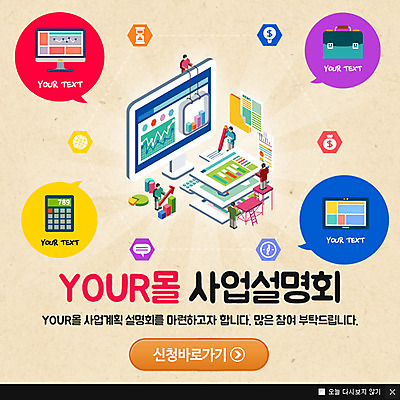 PSD 템플릿 남자 웹템플릿 서류가방 비즈니스 그래프 팝업 웹팝업 사람 이벤트 여러명 성인 태블릿 모니터 계산기 설명회 남자만 성인남자만 성인만 이미지템플릿 다수 가방 문구용품 전자제품 스마트기기 컴퓨터 장비 파일형식