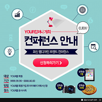 PSD 템플릿 웹템플릿 비즈니스 전구 그래프 조명 팝업 웹팝업 이벤트 사람없음 스탠드 컨퍼런스 이미지템플릿 회의 파일형식