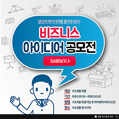 PSD 템플릿 남자 웹템플릿 비즈니스 그래프 아이디어 팝업 웹팝업 한명 사람 이벤트 성인 경제 상자 달러 공모전 남자만 남자한명만 성인남자만 성인만 이미지템플릿 1 컨셉 돈 파일형식