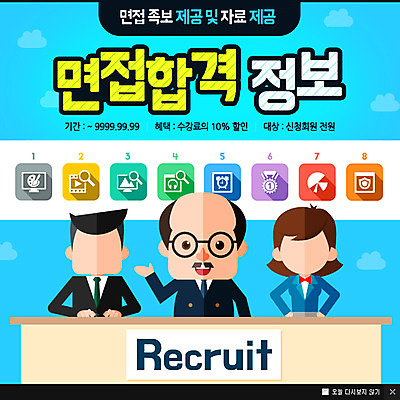 PSD 템플릿 여자 남자 웹템플릿 비즈니스 팝업 웹팝업 사람 정장 이벤트 성인 세명 면접 성인만 이미지템플릿 옷 파일형식