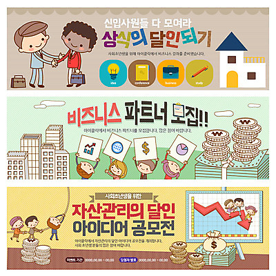 PSD 템플릿 배너 여자 남자 웹템플릿 지폐 서류가방 비즈니스 그래프 악수 주택 사람 이벤트 빌딩 여러명 성인 경제 달러 동전 이벤트배너 웹배너 성인만 이미지템플릿 다수 돈 가방 손짓 건물 파일형식