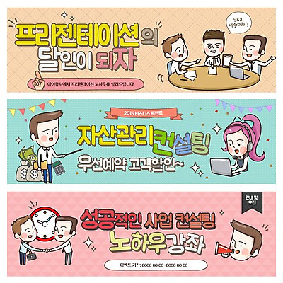 PSD 템플릿 배너 여자 남자 시계 웹템플릿 비즈니스 회의 악수 사람 이벤트 여러명 성인 경제 노트북 상담 이벤트배너 웹배너 성인만 이미지템플릿 다수 손짓 전자제품 파일형식