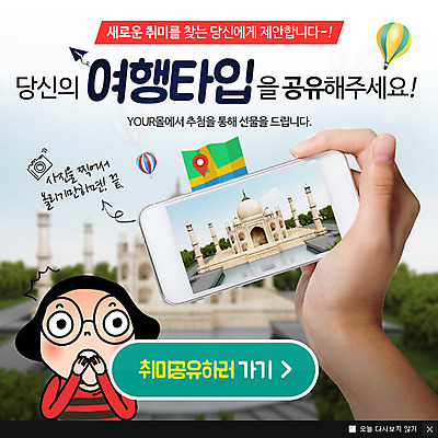 PSD 템플릿 손 여자 여행 웹템플릿 팝업 이벤트팝업 웹팝업 한명 사람 이벤트 성인 취미 신체부위 관광지 스마트폰 사진촬영 열기구 타지마할 성인만 이미지템플릿 1 항공교통 핸드폰 스마트기기 촬영 세계문화유산 인도 파일형식