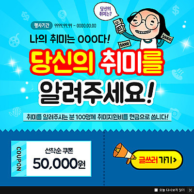 PSD 템플릿 여자 웹템플릿 돈 팝업 이벤트팝업 웹팝업 한명 사람 이벤트 성인 취미 쿠폰 공유 여자만 여자한명만 성인여자만 성인만 이미지템플릿 1 재산 파일형식