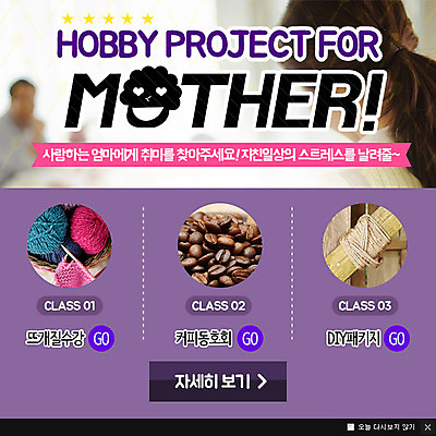 PSD 템플릿 여자 커피 웹템플릿 엄마 팝업 이벤트팝업 웹팝업 한명 사람 이벤트 성인 취미 뒷모습 원두 바늘 뜨개질 실 DIY 여자만 여자한명만 성인여자만 성인만 이미지템플릿 1 음료 뷰포인트 가족 도구 파일형식