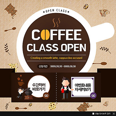 PSD 템플릿 남자 커피 웹템플릿 팝업 이벤트팝업 웹팝업 사람 이벤트 성인 취미 두명 원두 바리스타 그라인더 남자만 성인남자만 성인만 이미지템플릿 직업 음료 커피용품 파일형식