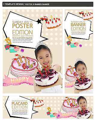 PSD 템플릿 배너 배너템플릿 여자 가로배너 행복 ZIP 포스터 세로배너 어린이 자동차 왕관 선물 한명 서기 미소 들기 사람 상반신 앞모습 세트 장난감 케이크 곰인형 현수막 여자만 여자한명만 어린이만 소녀만 소녀한명만 1 감정 인형 육상교통 뷰포인트 모션 디저트 표정 가로 세로 파일형식