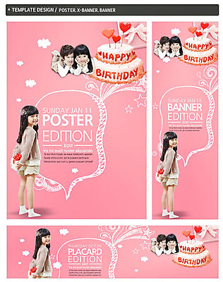 전신 PSD 구름 템플릿 배너 배너템플릿 여자 남자 가로배너 ZIP 포스터 세로배너 어린이 엎드리기 선물 서기 미소 들기 사람 앞모습 옆모습 세명 친구 세트 케이크 턱괴기 현수막 하트 생일 어린이만 자연요소 모양 기념일 뷰포인트 관계 모션 디저트 표정 가로 세로 파일형식