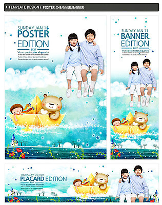 전신 PSD 구름 템플릿 배너 배너템플릿 여자 남자 가로배너 ZIP 포스터 세로배너 어린이 곰 하늘 어깨동무 사람 앉기 동양인 앞모습 세명 친구 세트 한국인 현수막 종이배 선박 어린이만 자연요소 동물 뷰포인트 포즈 수상교통 포유류 관계 모션 인종 가로 세로 종이접기 파일형식